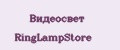 Видеосвет RingLampStore