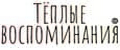 тёплые воспоминания фоторамка