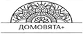 Домовята+