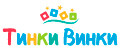 Тинки Винки