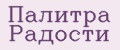 Палитра Радости