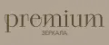 Премиум зеркала
