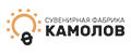 Сувенирная фабрика Камолов