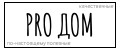 Pro Дом