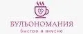 БУЛЬОНОМАНИЯ