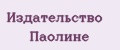 Издательство Паолине