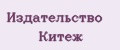 Издательство Китеж