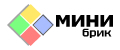 МиниБрик