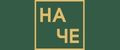 НАЧЕ
