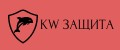 КW Защита