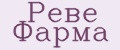 Реве Фарма
