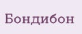 Бондибoн