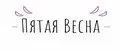 Аналитика бренда Пятая Весна на Wildberries