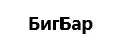 БигБар
