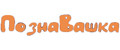 ПОЗНАВАШКА