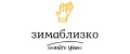 ЗИМАБЛИЗКО