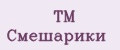 TM Смешарики