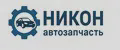 Автозапчасти НИКОН