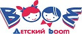 Детский Boom