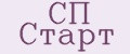 СП Старт