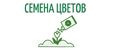 Семена цветов