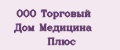 ООО Торговый Дом Медицина Плюс