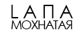 LАПА МОХНАТАЯ