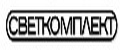 СВЕТКОМПЛЕКТ