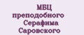 МБЦ преподобного Серафима Саровского