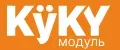 КуКУ-модуль