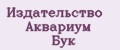 Издательство Аквариум Бук