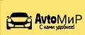 AvtoМир