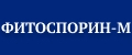 ФИТОСПОРИН