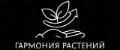 Гармония Растений