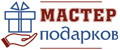Мастер подарков