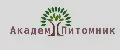 Академ Питомник