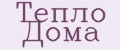 Тепло дома