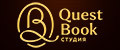 Студия QuestBook