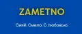 ZAMETNO