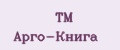 TM Арго-Книга