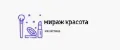 мираж красота