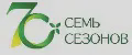 СЕМЬ СЕЗОНОВ