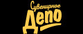 Сувенирное ДЕПО
