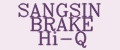 Sangsin Brake HI-Q