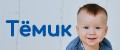 ТёмиК