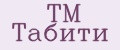 Аналитика бренда TM Табити на Wildberries