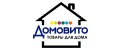 Домовито