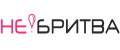 НЕБРИТВА