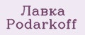 Лавка Podarkoff