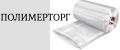 Полимерторг